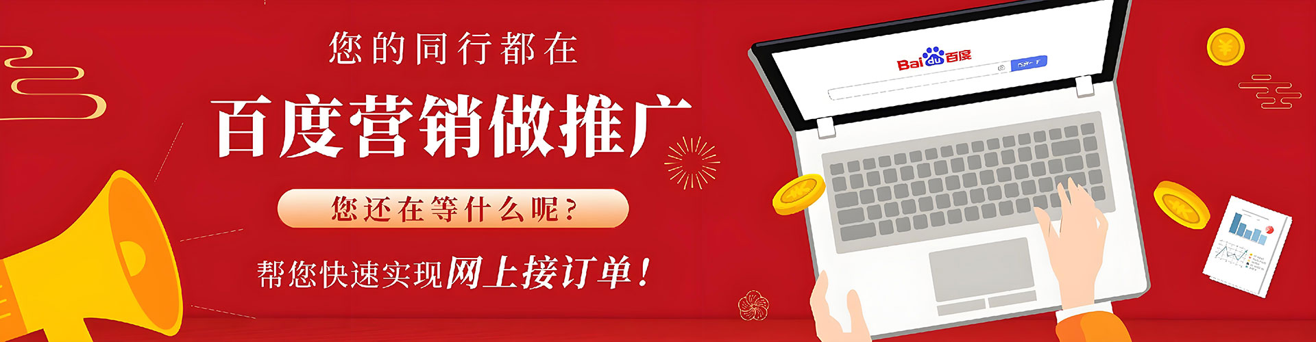 仁怀百度sem